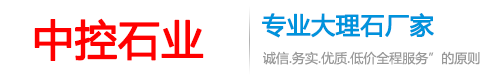 四川中控石業有限公司
